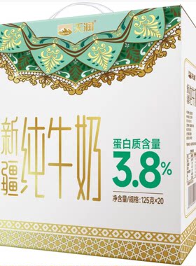 新疆天润纯牛奶3.8g蛋白125g*20