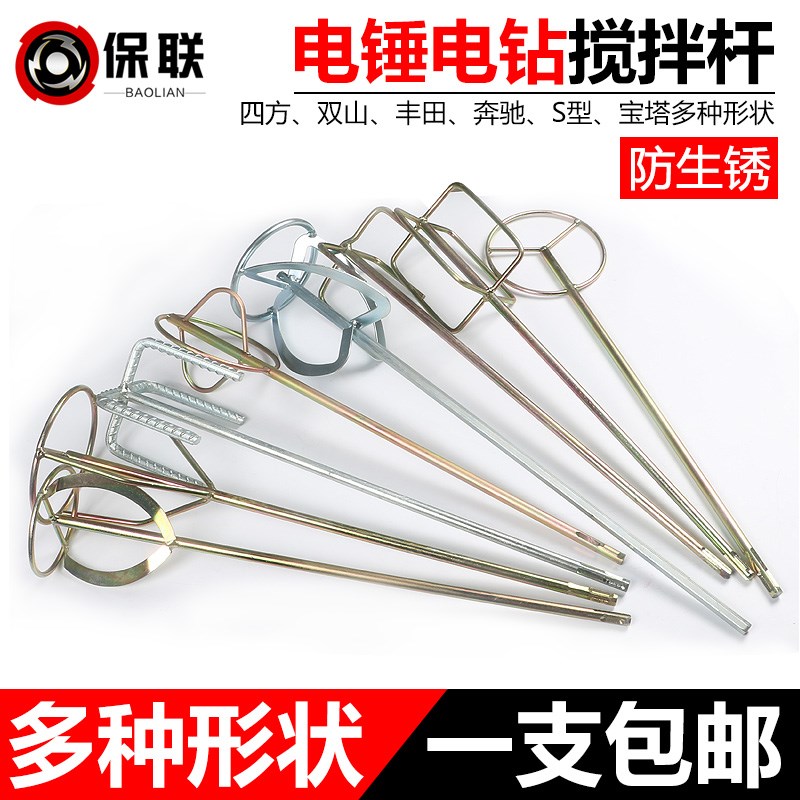 水泥搅拌杆棒器头电钻电锤冲击钻水钻机腻子粉涂料油漆电动搅灰杆|ruв категории оборудование/инструменты, электрический инструмент, Другие электрические инструменты - от Buy2taobao.com для оказания профессиональной услуги покупки агента Taobao