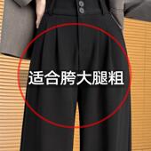 女2026新款 裤 春季 高腰梨型身材粗腿加厚薄款 子 大码 阔腿裤 胖mm西装