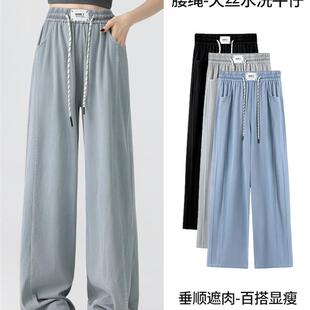 2026新款腰绳天丝水洗牛仔裤女大码夏季薄款松紧腰阔腿垂感直筒裤