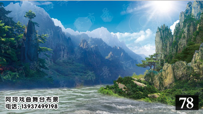 戏曲戏剧舞台布景 背景 幕布道具 唱戏 演出 表演喷绘图 山水景04