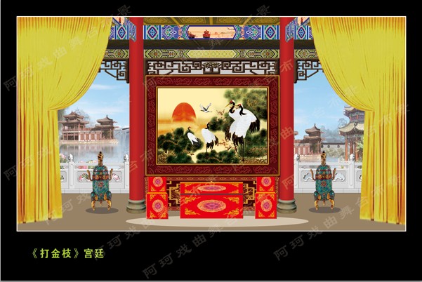 戏曲舞台布景 戏剧舞台布景 戏曲 戏剧用品 戏曲舞台设计效果图4