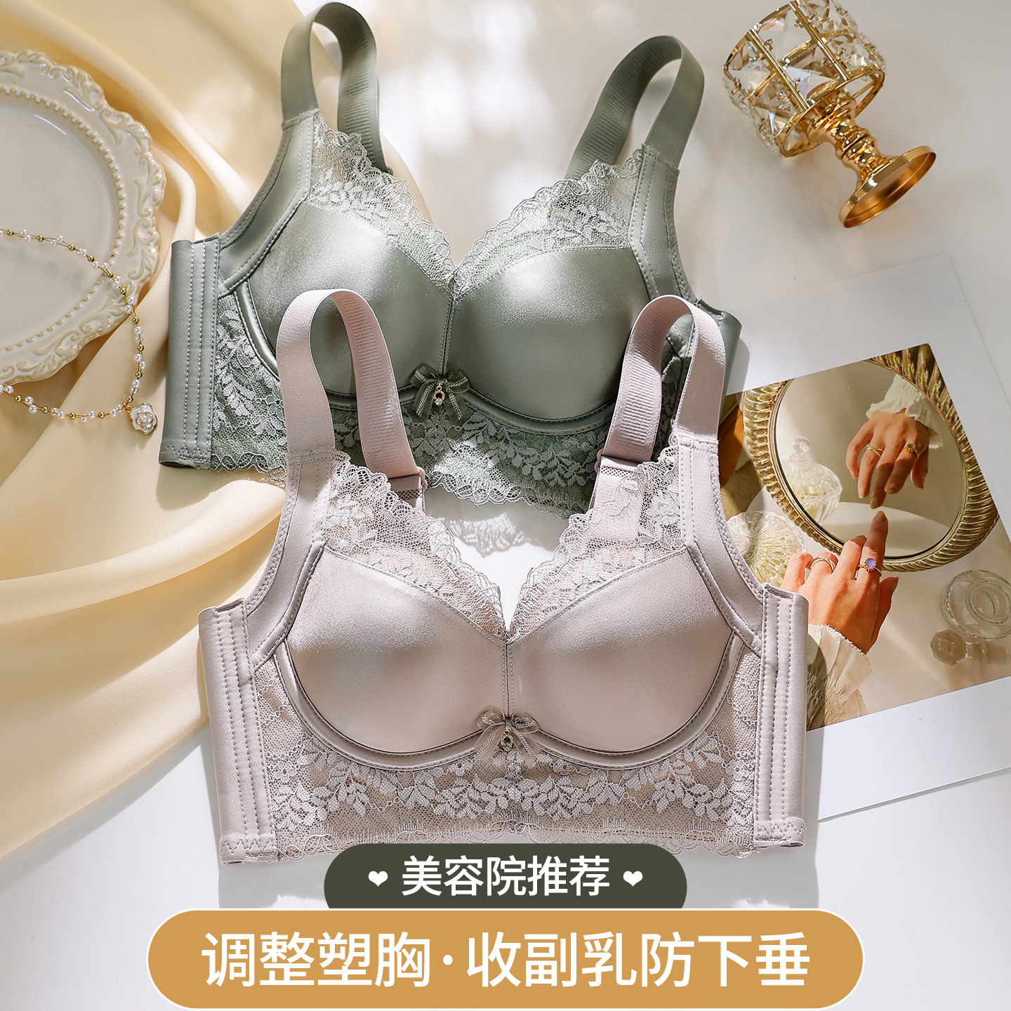 美容院内衣女聚拢上托收副乳无钢圈柔软聚拢显大调整型文胸罩