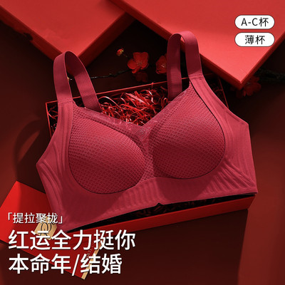 无痕红色本命年结婚聚拢薄文胸罩