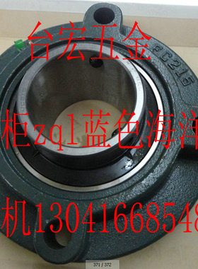 带座轴承 外球面轴承 UCFC215