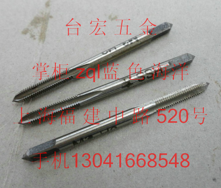 左牙机用丝攻 机用丝锥 直槽机用丝锥 攻牙器  4mm