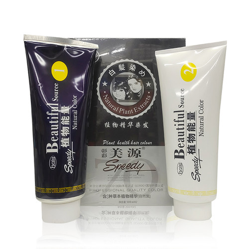 彰彩美源植物精华染发剂黑油清水不沾头皮染发膏男女大包装无刺激