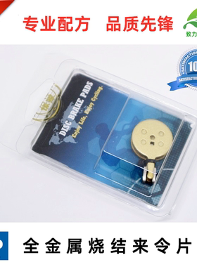 包邮 适用速联Avid BB5线刹线碟 美利达公爵600 650 来令片刹车片