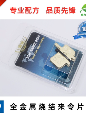 包邮 适用速联Avid BB7线刹 Juicy3 Juicy5 Juicy7 来令片刹车片