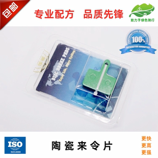 包邮 适用Giant defy adv3公路车 颜濠TRP SPYRE线刹来令片刹车片