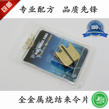 包邮树脂金属刹车片来令片1