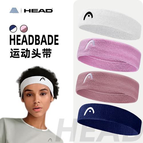 HEAD运动头带吸汗带护头带男女