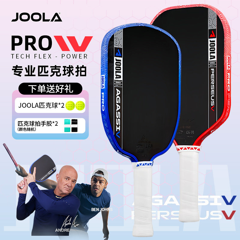 JOOLA匹克球拍优拉碳纤维五代ProUSAPA/UPA双认证阿加西本神5代