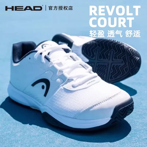 海德网球鞋HEAD耐磨透气运动鞋