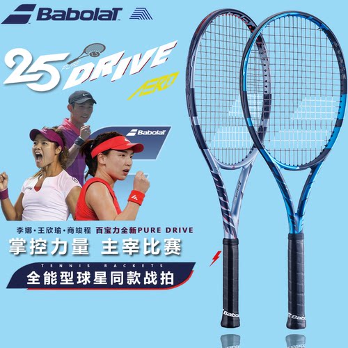 25年百宝力商竣程PD全碳素网球拍