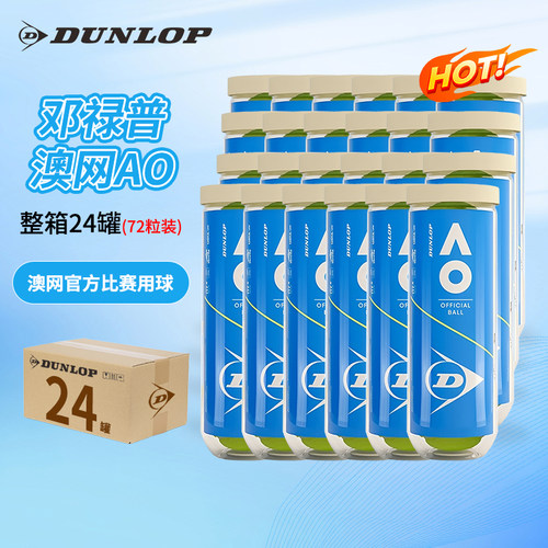DUNLOP邓禄普AO澳网比赛网球3粒