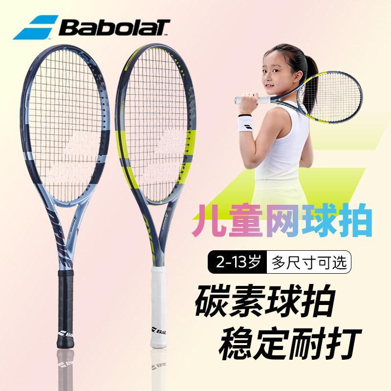 BABOLAT青少年儿童网球拍图片