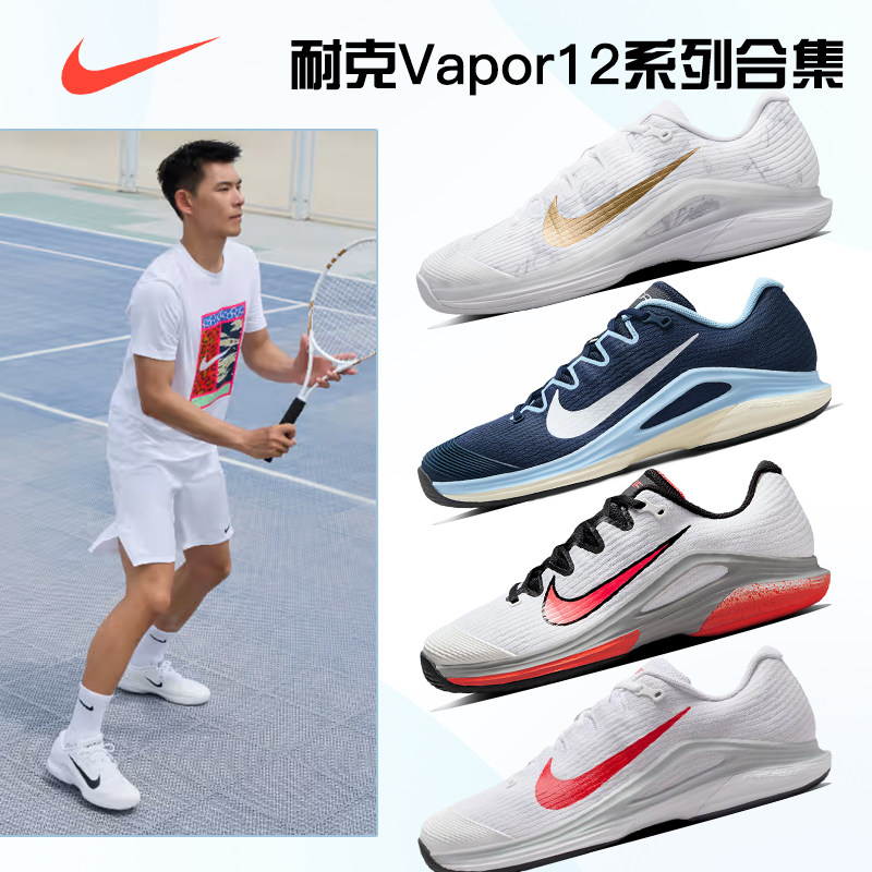Nike/耐克男款专业硬地网球鞋