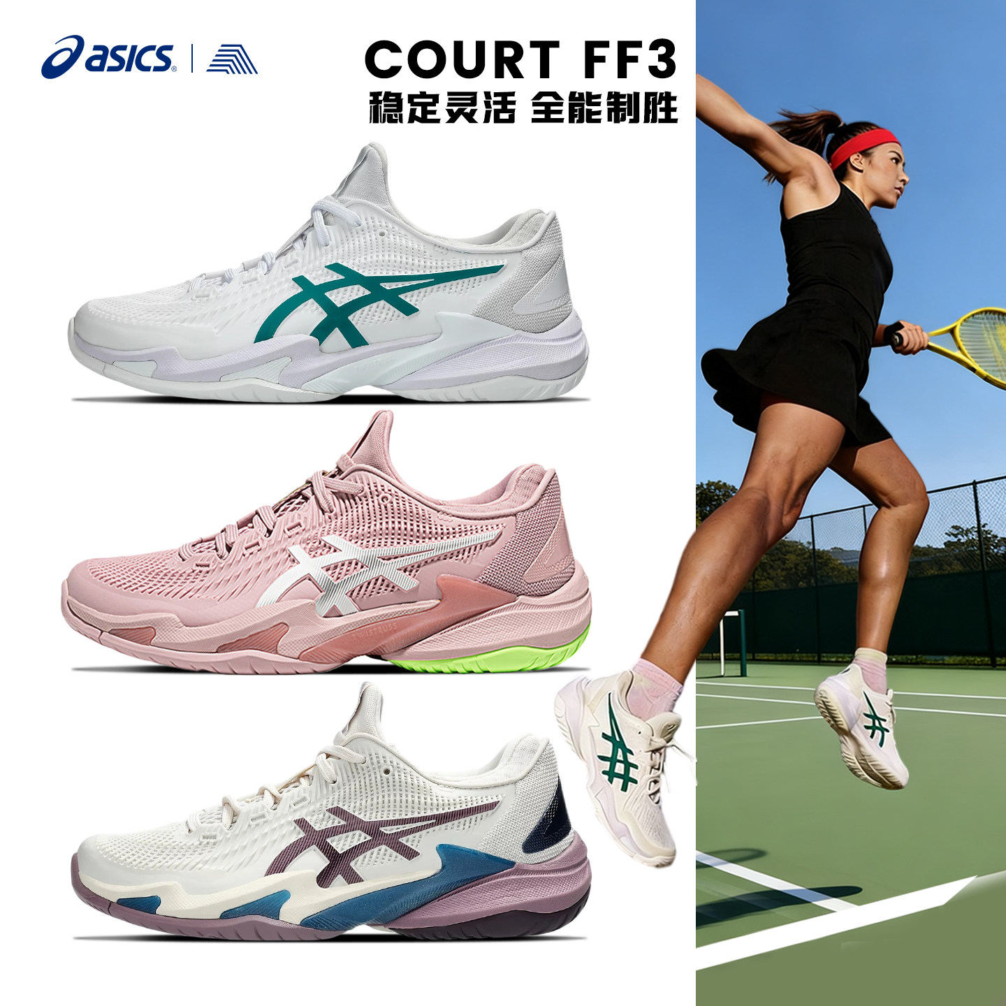 Asics/亚瑟士专业女网球鞋运动鞋
