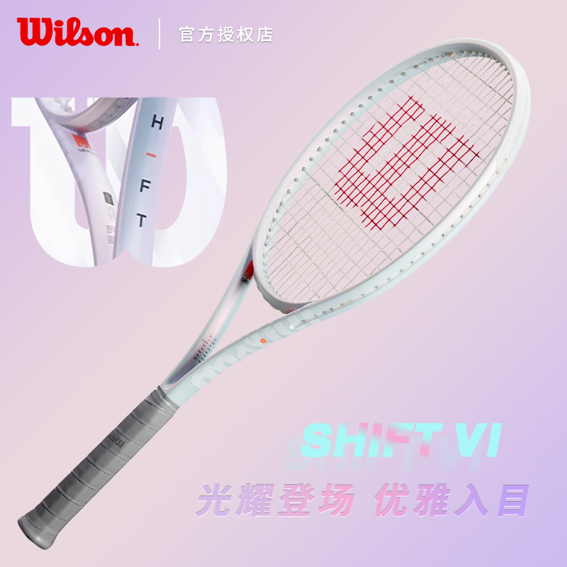 Wilson威尔胜专业全碳素网球拍