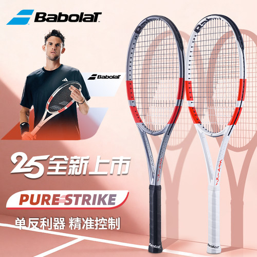 BABOLAT百保力专业PS蒂姆网球拍