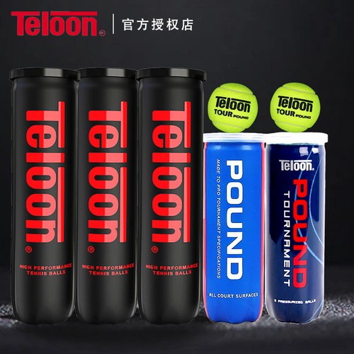 Teloon/天龙P3P4比赛球高弹耐打