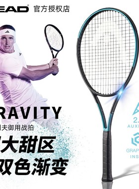 HEAD海德新款空拍L5兹维列夫GRAVITY双面色全碳素男女专业网球拍