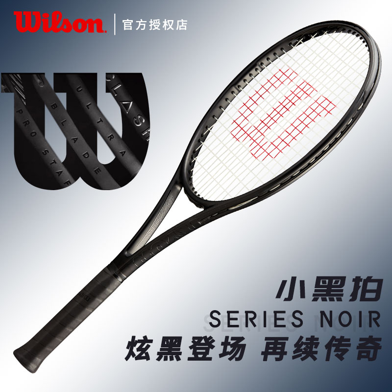 Wilson威尔胜CLASHV2网球小黑拍