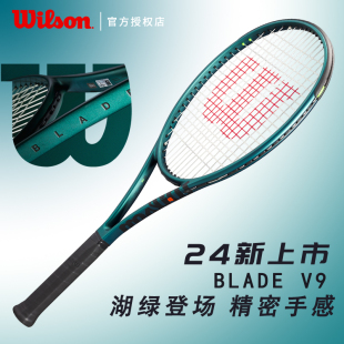 V8专业拍 Wilson威尔胜网球拍BLADE V9萨巴伦卡24澳网夺冠拍BLADE