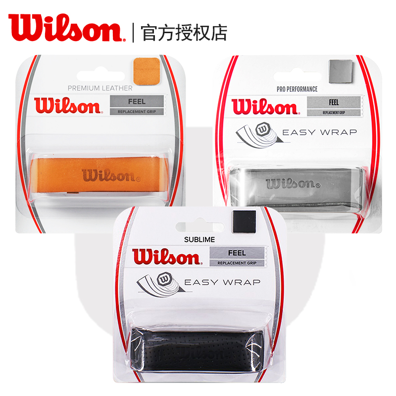Wilson威尔胜底胶防滑内柄皮