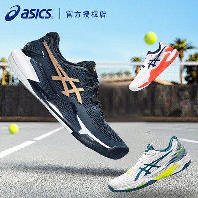 Asics/亚瑟士专业网球鞋男运动鞋