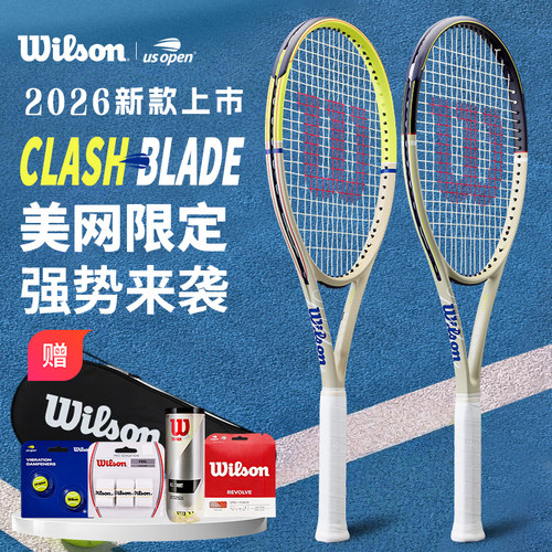 Wilson威尔胜美网限定US网球拍