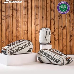 babolat百宝力网球包温网联名款多功能双肩运动网球背包挎包拍包
