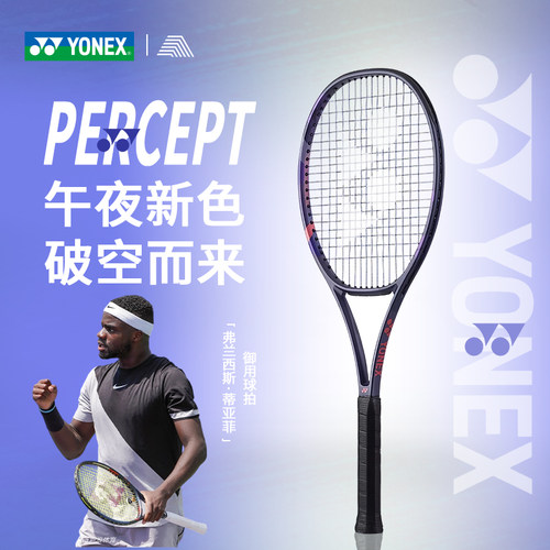 YONEX尤尼克斯PERCEPT网球拍