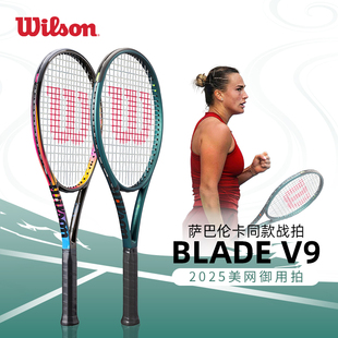 Wilson威尔胜网球拍BLADE V8专业拍 V9萨巴伦卡限定夺冠拍BLADE