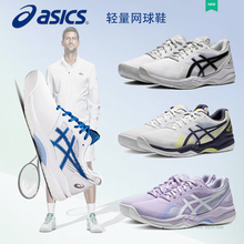 ASICS亚瑟士网球鞋男女款GEL-RESOLUTION 轻质透气硬地防滑运动鞋