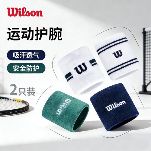 Wilson威尔胜吸汗擦汗护具护腕