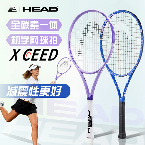 HEAD海德boomradical网球拍男女