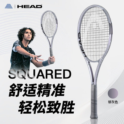 HEAD海德SQUARED网球拍全碳素
