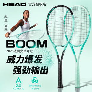 MP295单人男女专业比赛网球拍 BOOM 新款 HEAD海德网球拍高芙同款