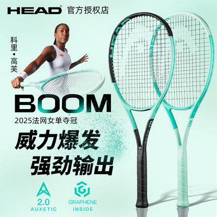 新款HEAD海德网球拍高芙同款BOOM/MP295单人男女专业比赛网球拍