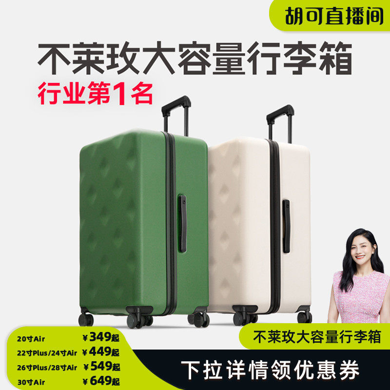 不莱玫大容量行李箱女皮箱24拉杆箱旅行箱20寸登机箱子男26密码箱