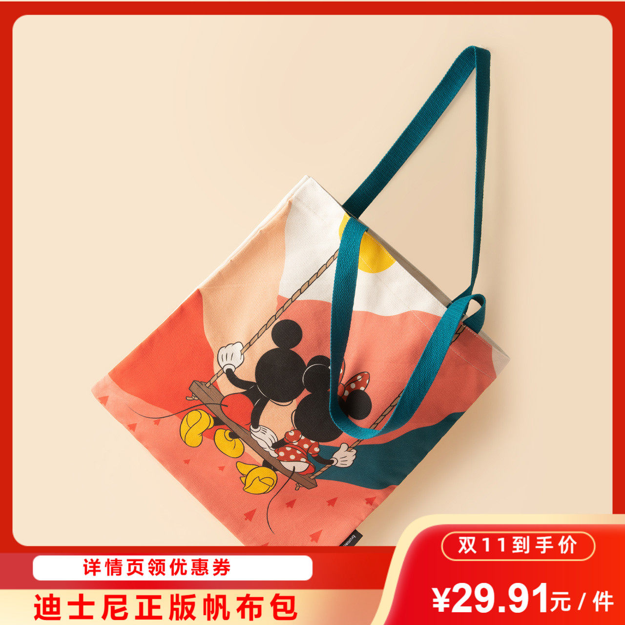 不莱玫迪士尼帆布包大容量卡通包学生上课书包单肩包手提包插画图