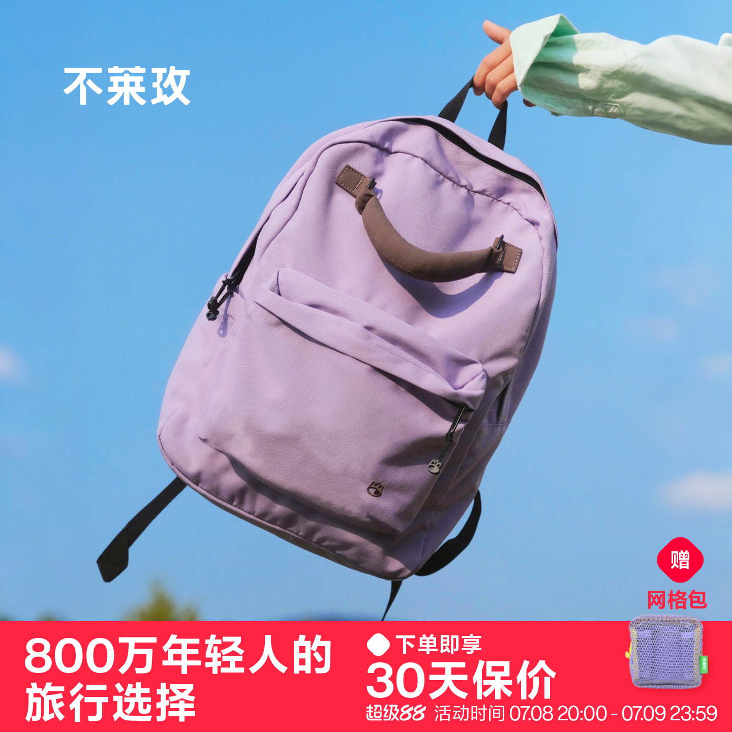 不莱玫多巴胺高颜值双肩包