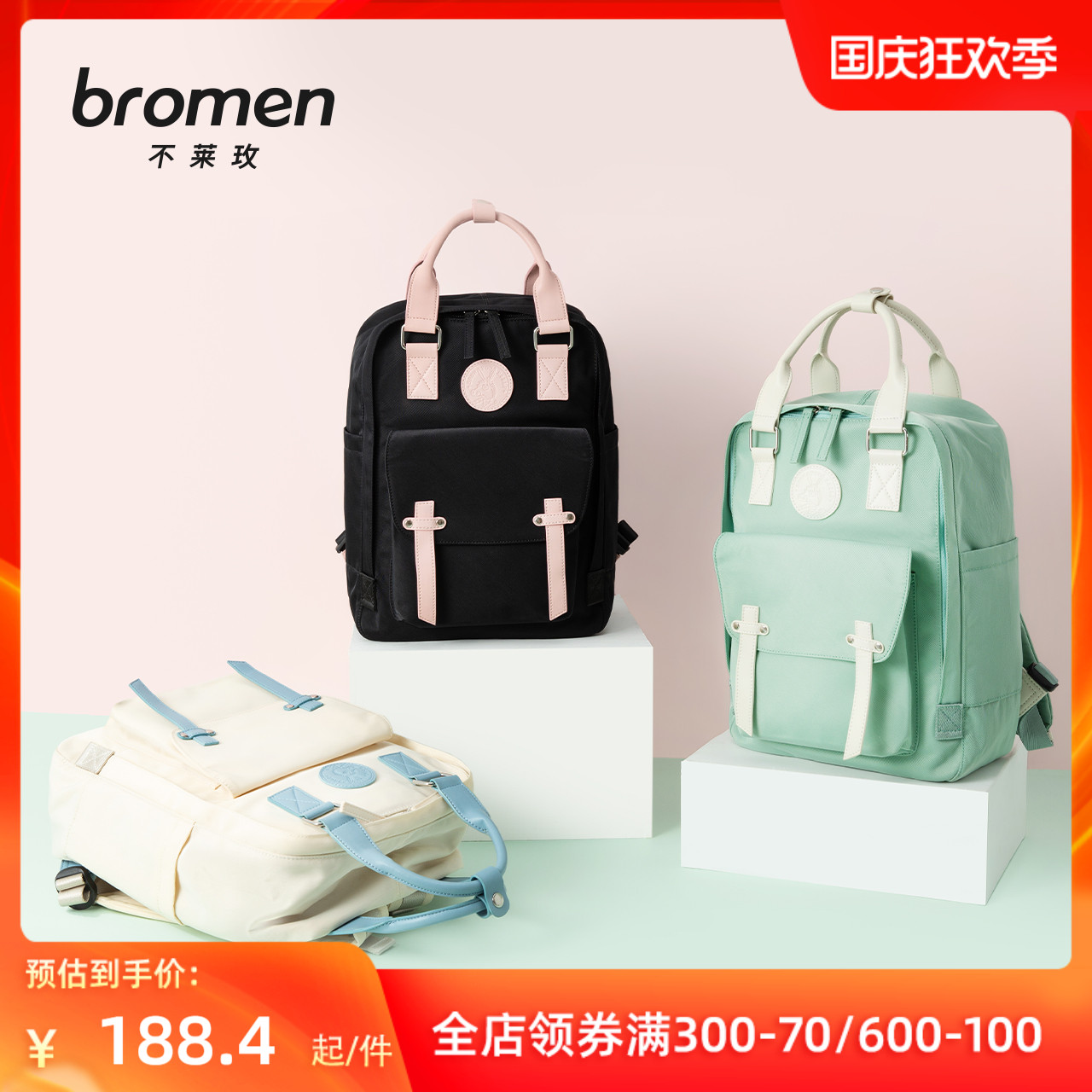 不莱玫双肩包女夏jk原创小众旅行背包轻便大容量初高中大学生书包