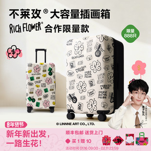 【新年礼物】不莱玫大容量行李箱有钱花合作系列2026新款旅行箱女