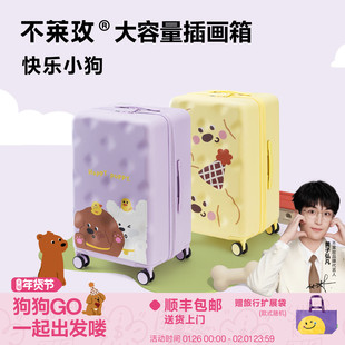 【新品】不莱玫大容量行李箱快乐小狗插画箱拉杆登机万向轮旅行箱