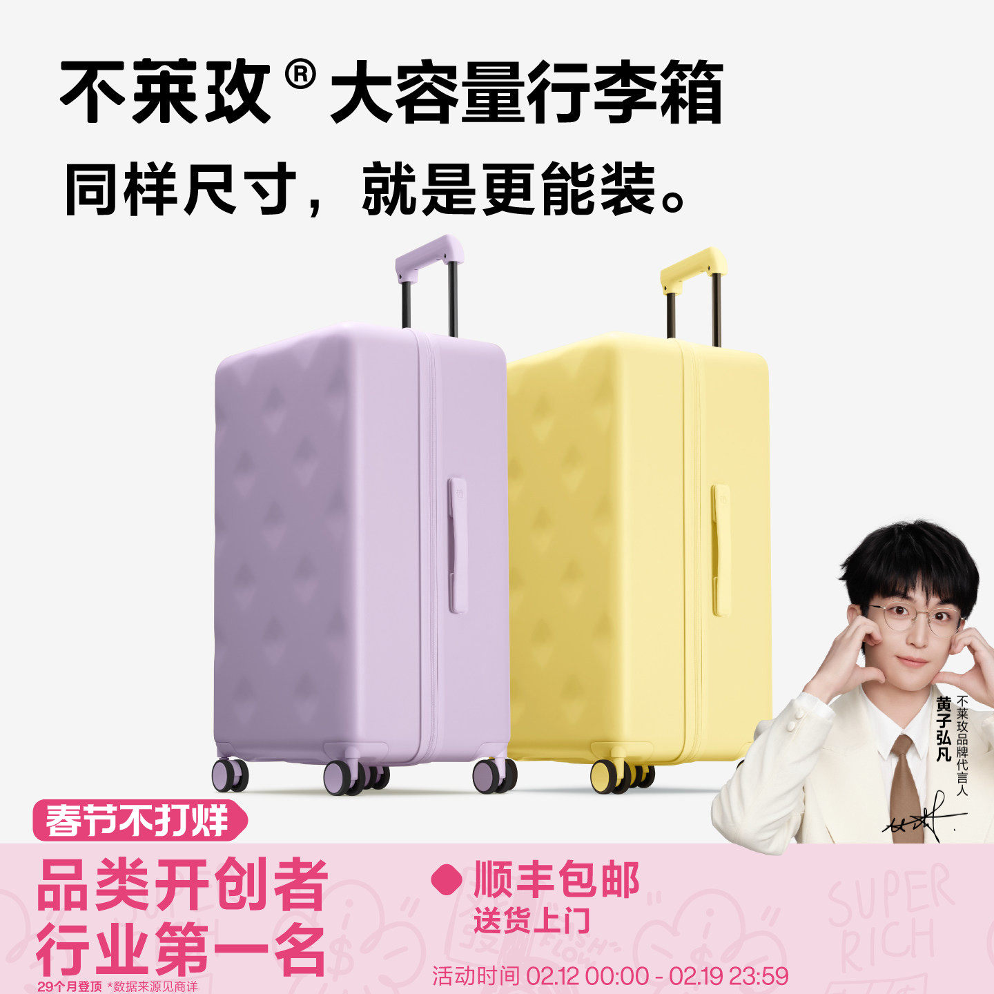 【黄子弘凡同款】不莱玫大容量行李箱Plus系列拉杆箱登机旅行箱女