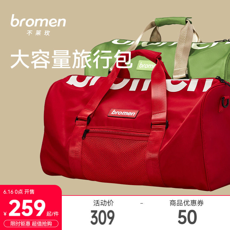 不莱玫大容量旅行包女红色短途出差旅游行李包手提运动健身包男