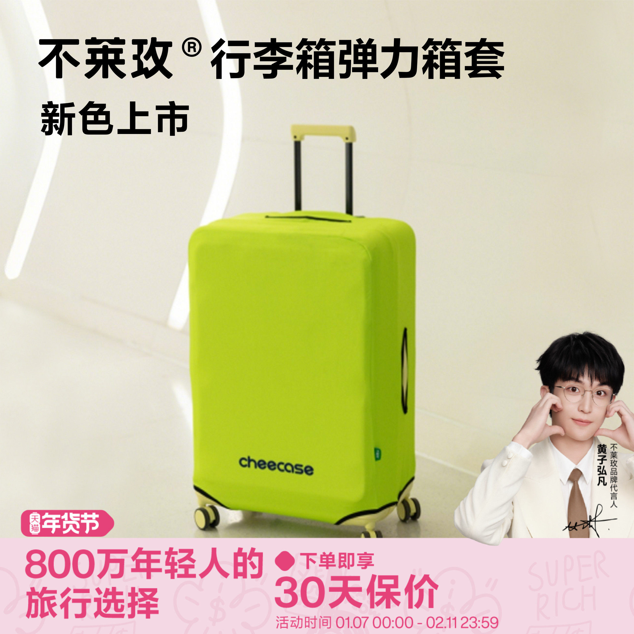 不莱玫行李箱max弹力箱套防尘箱套箱子保护套纯色超薄托运防刮破,箱包皮具/热销女包/男包,旅行箱配件,淘宝优惠券,粉丝福利购,淘宝优惠卷